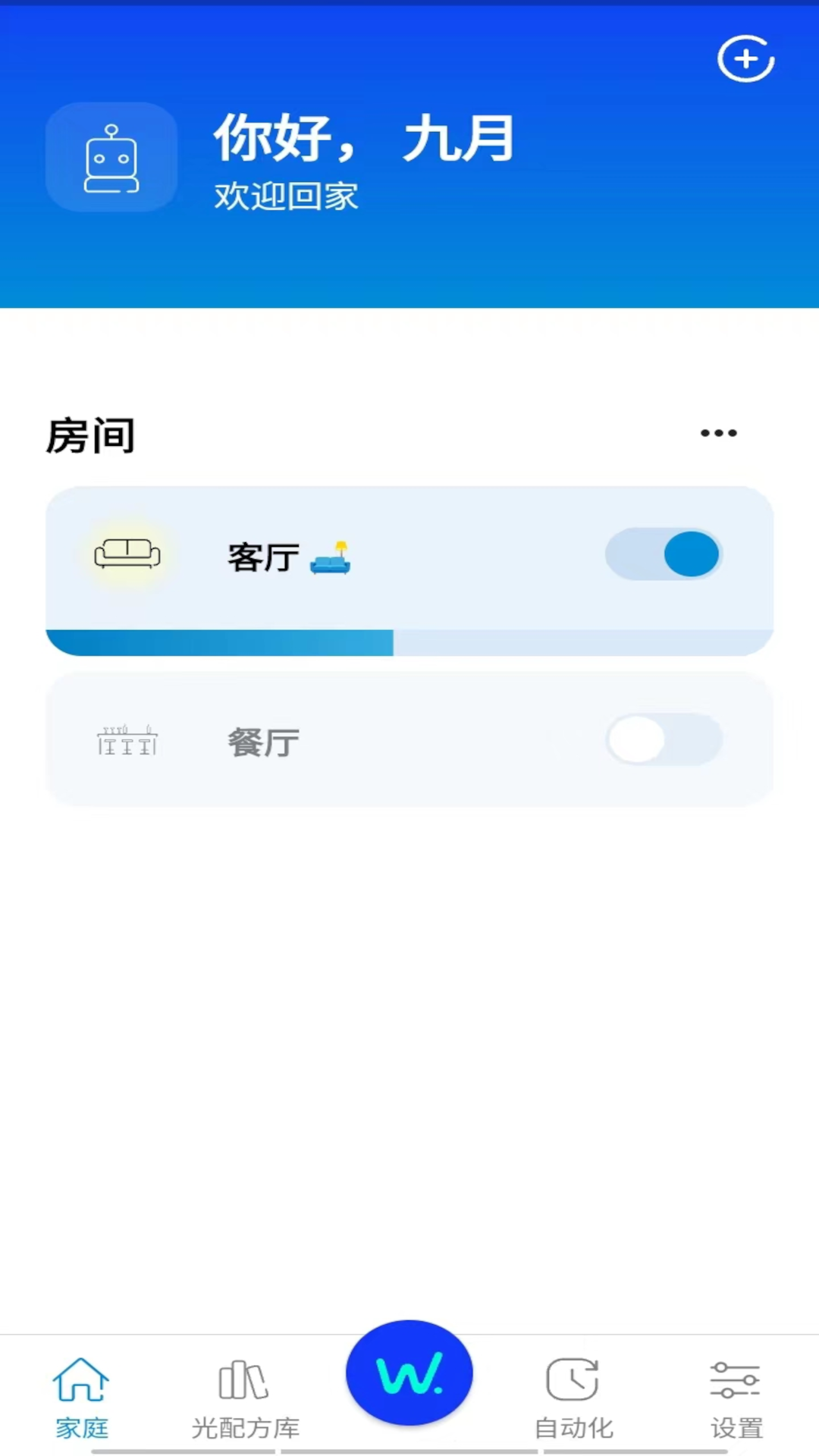 WiZ CN V2截图