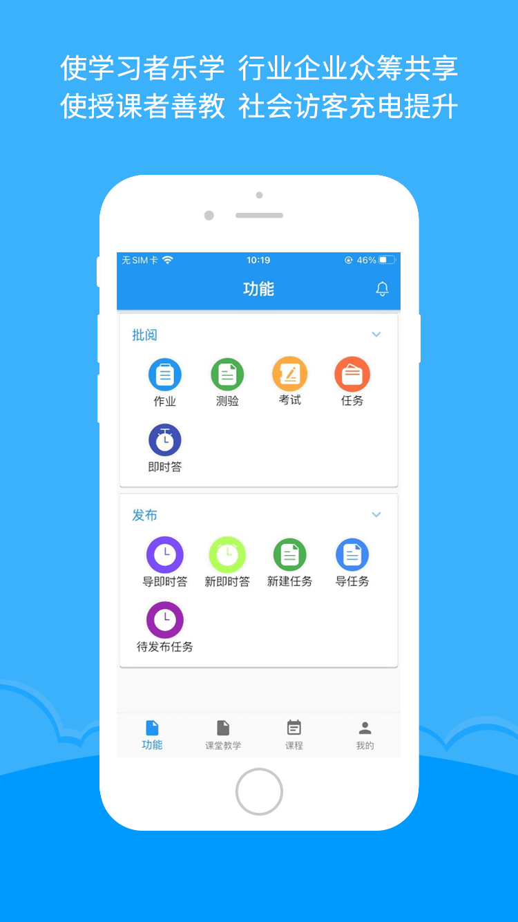 微知库教师版截图
