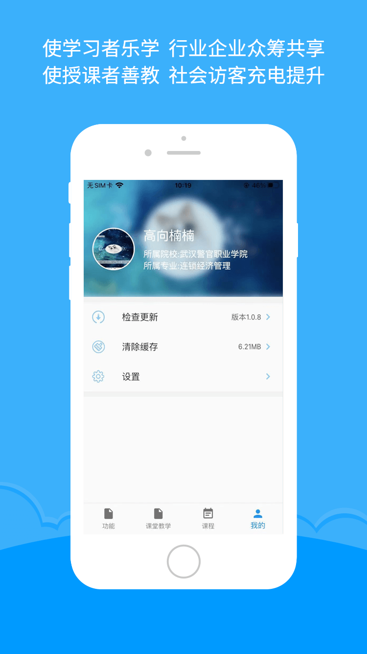 微知库教师版截图