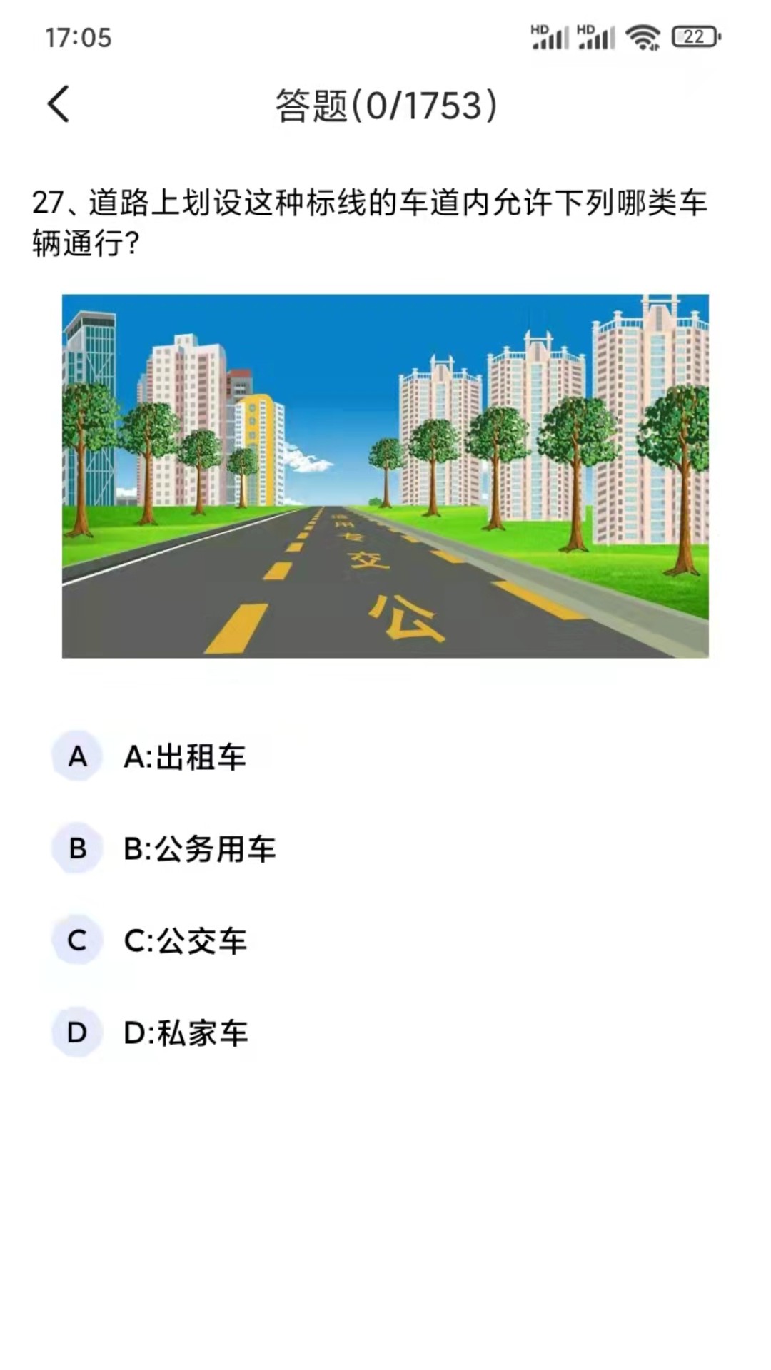驾考通学车考试APP截图
