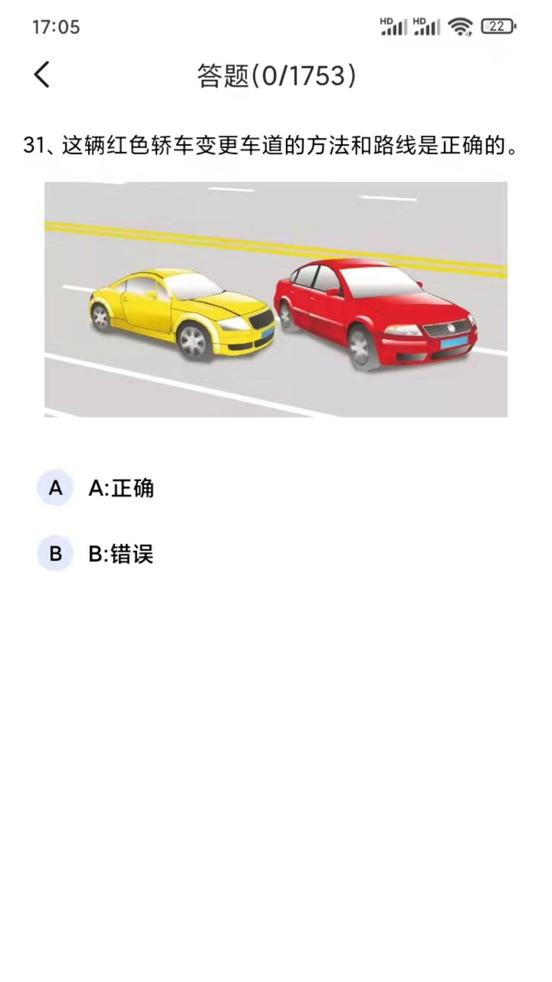 驾考通学车考试APP截图