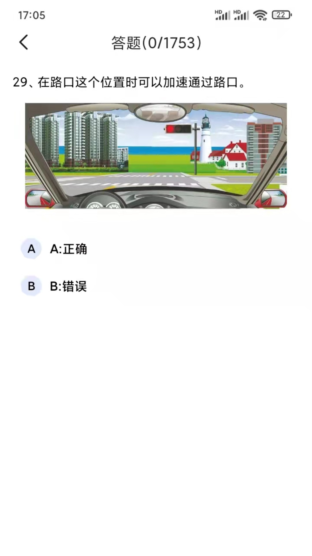 驾考通学车考试APP截图