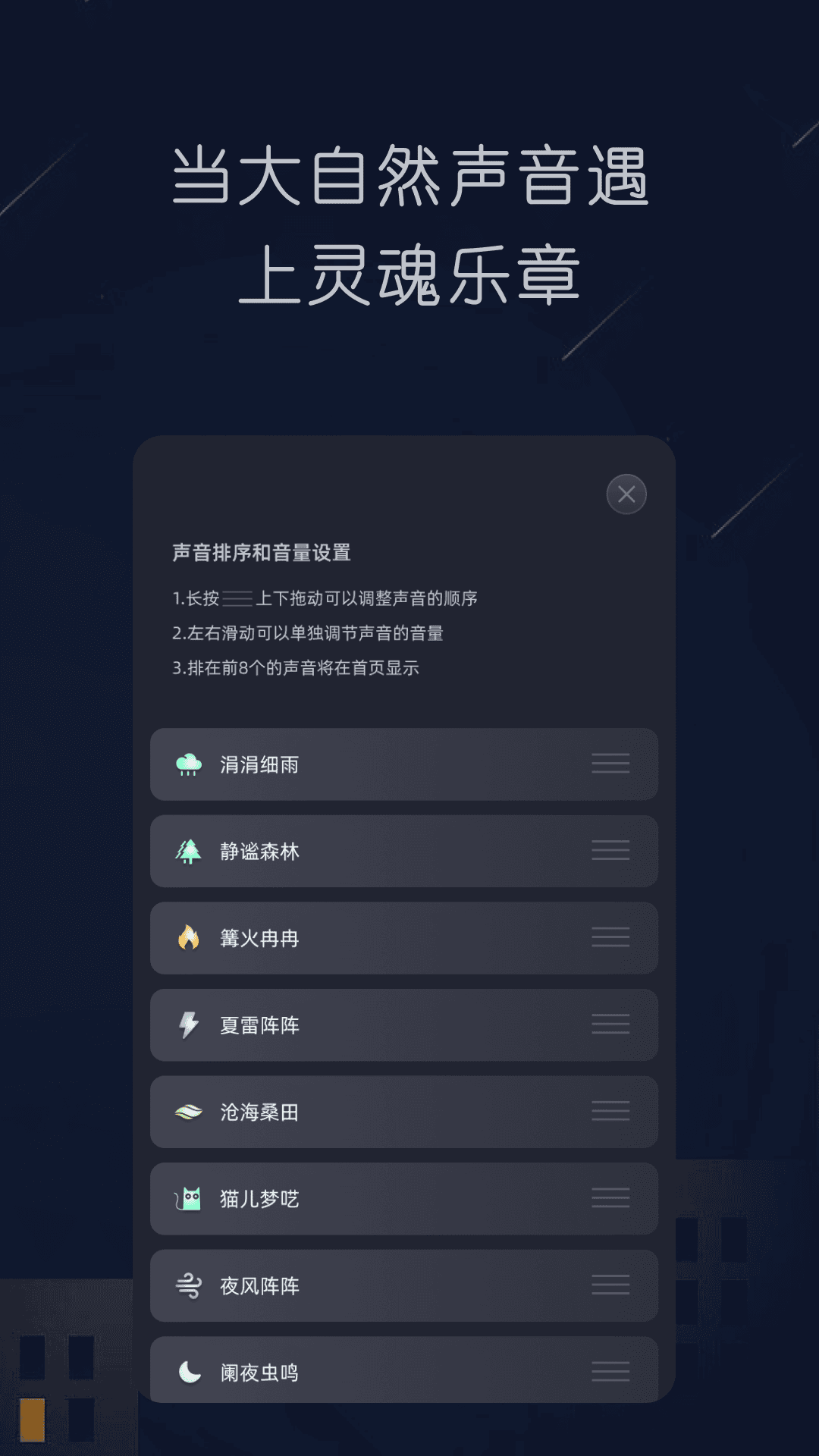 随身听FMAPP截图