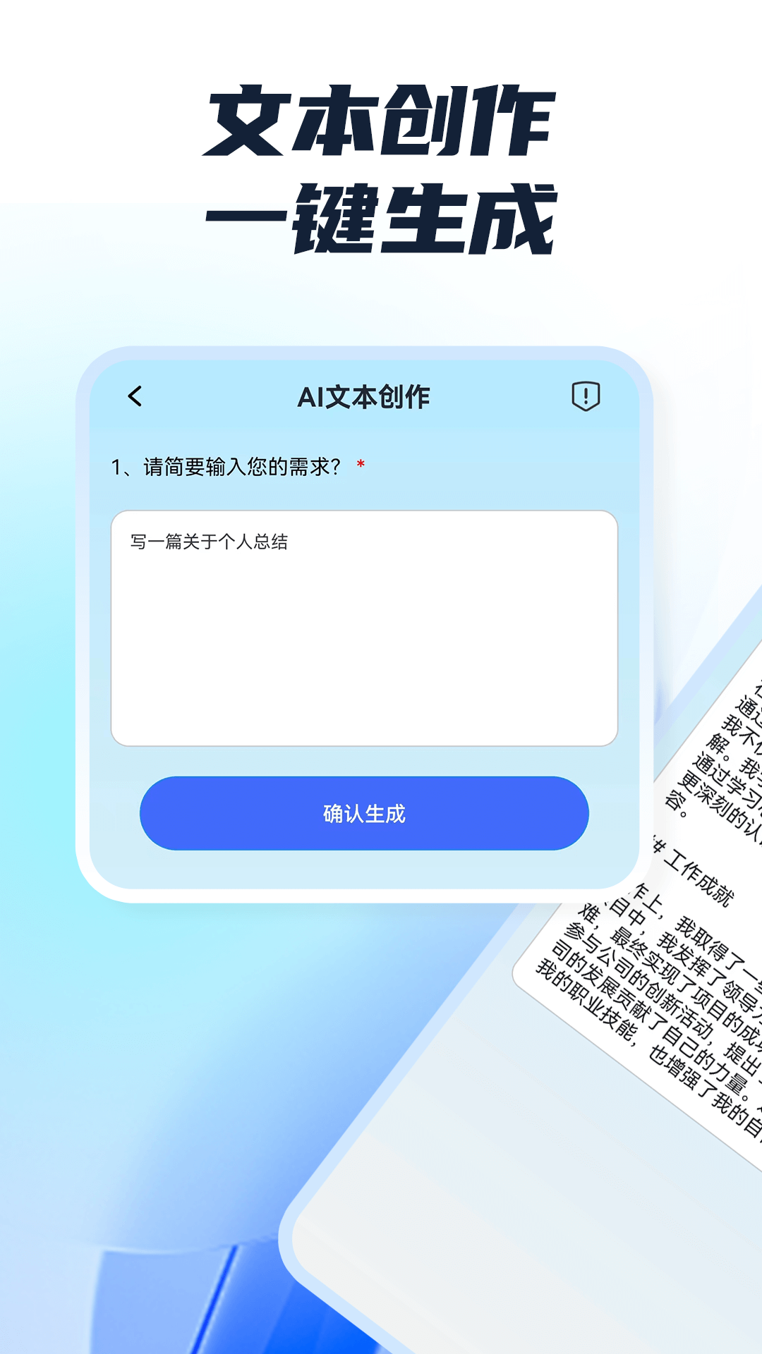 手机写作神器截图
