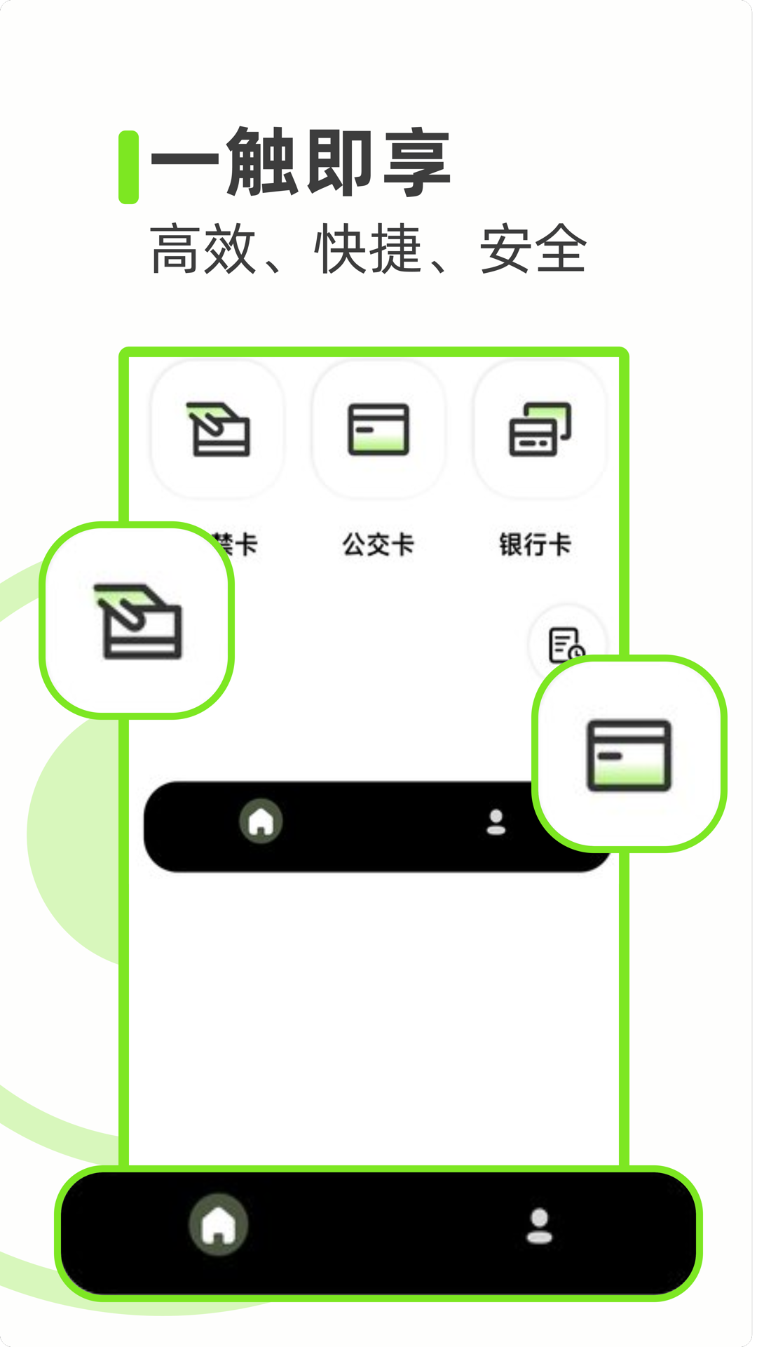 NFC写卡截图