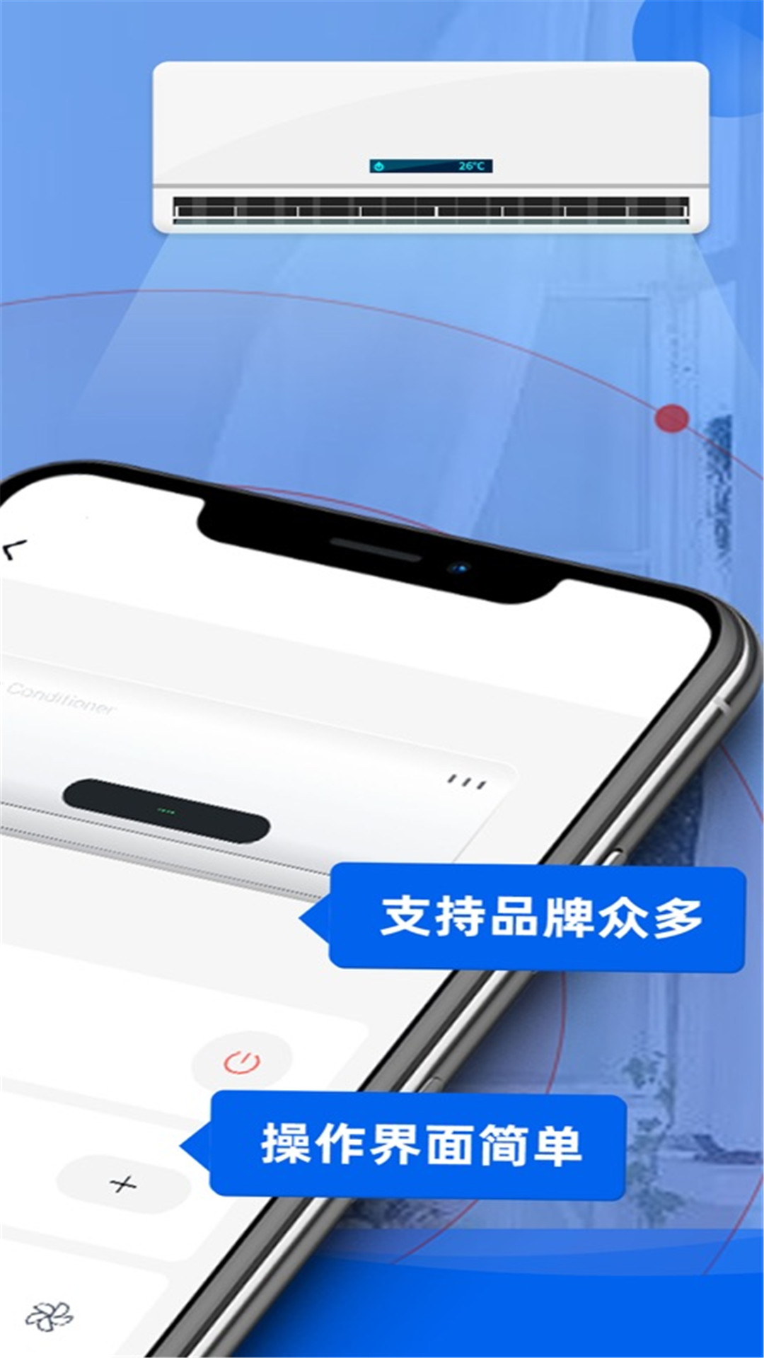 红外线空调遥控器截图
