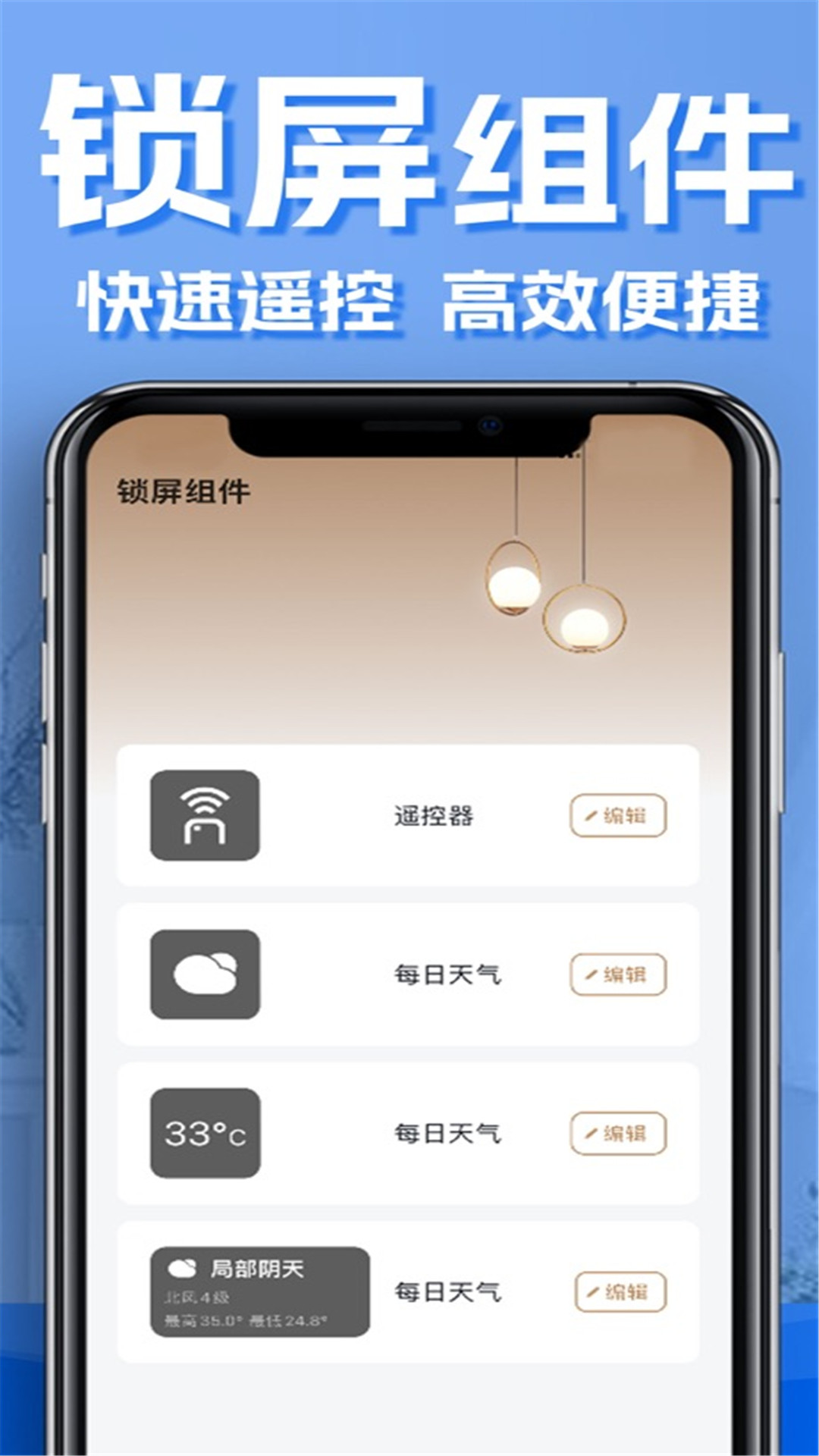 红外线空调遥控器截图