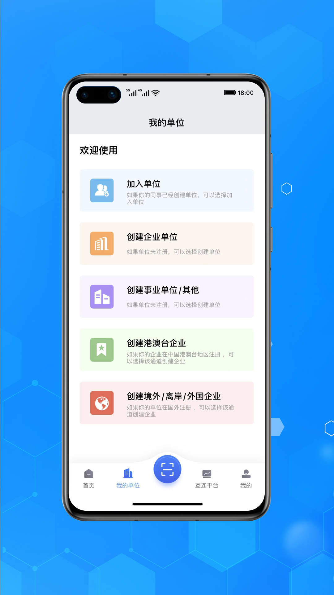 互连代理版截图