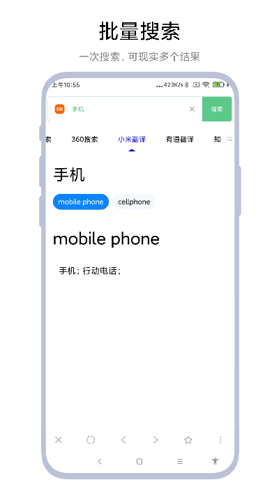 聚合搜索引擎截图