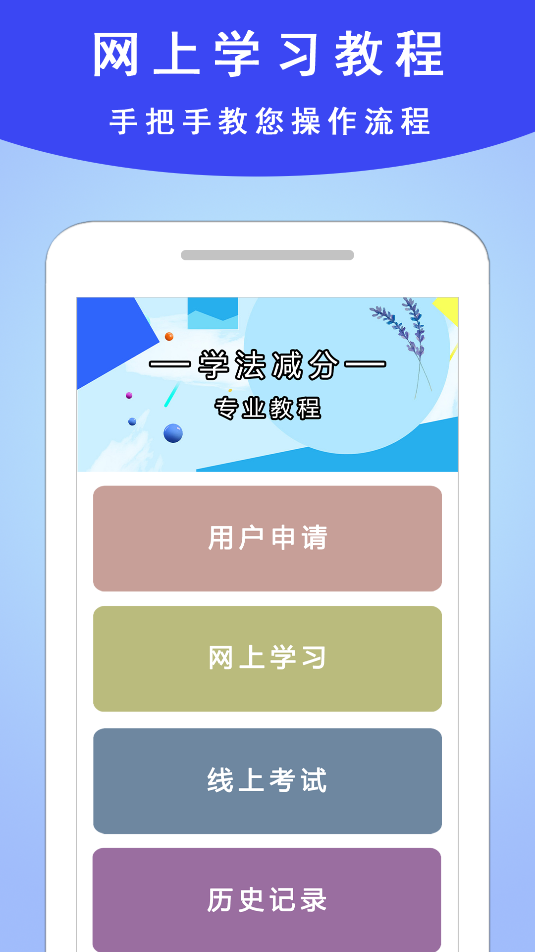 学法减分通截图