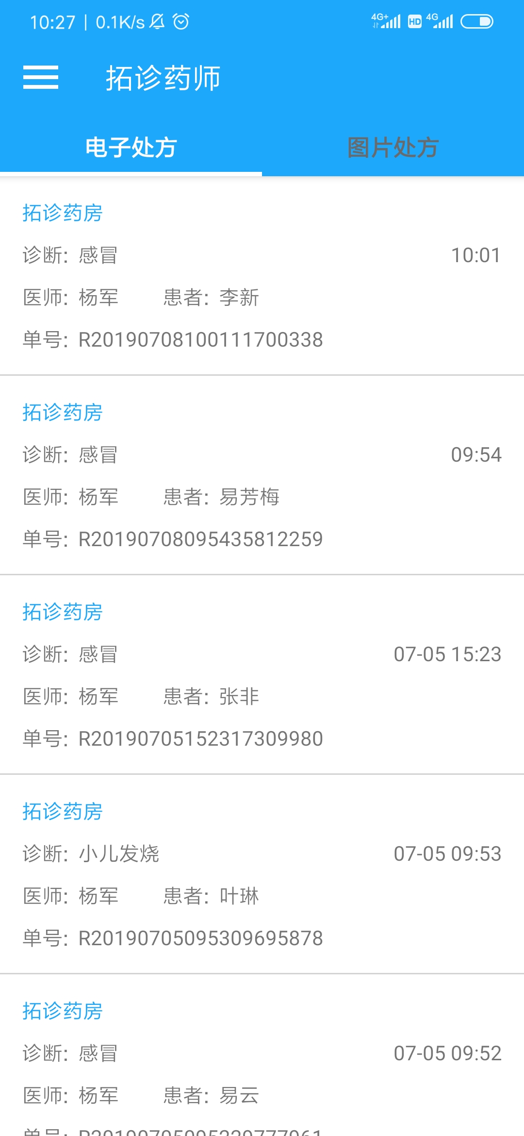 拓诊药师截图