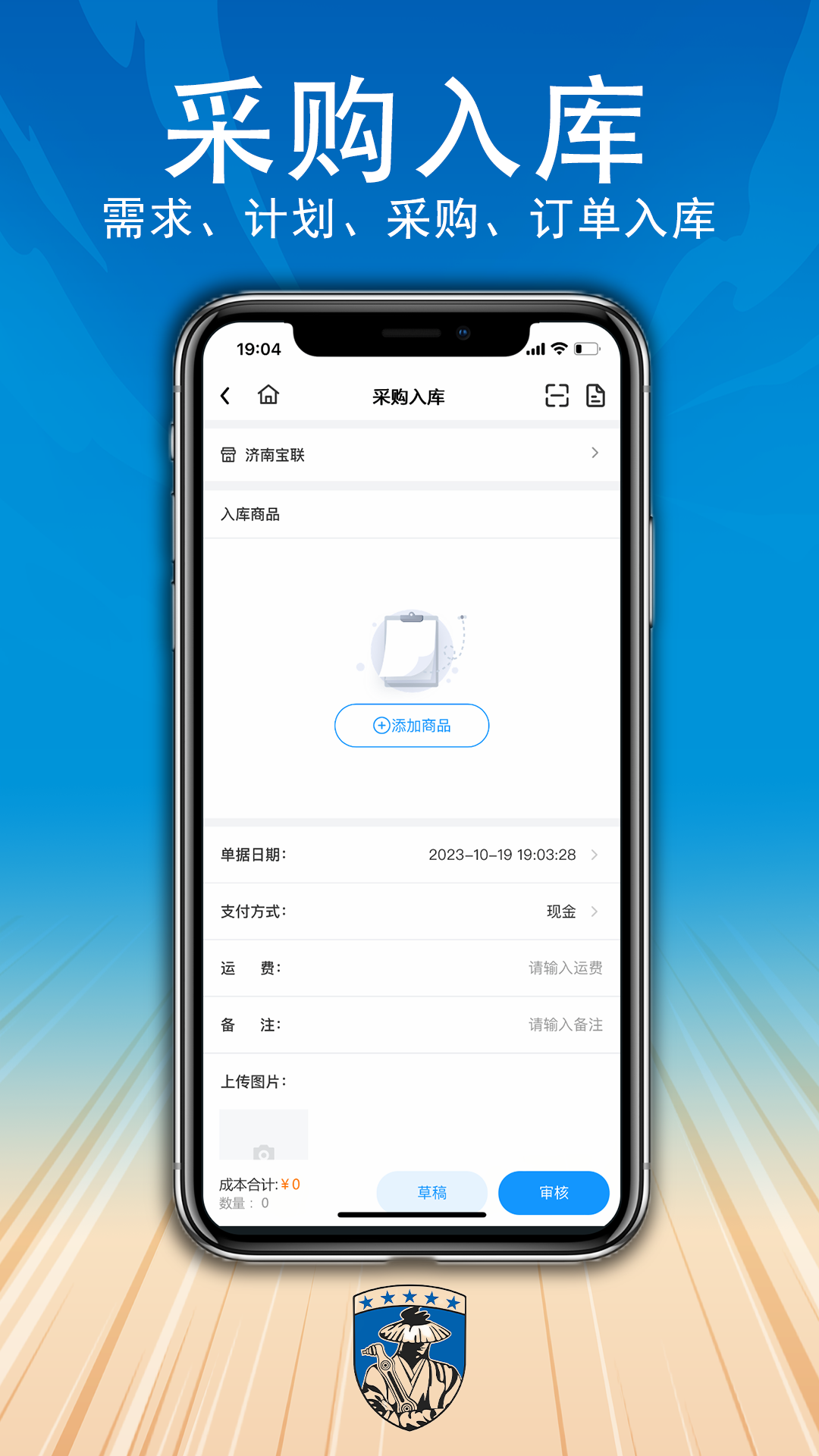 汽配供销社截图