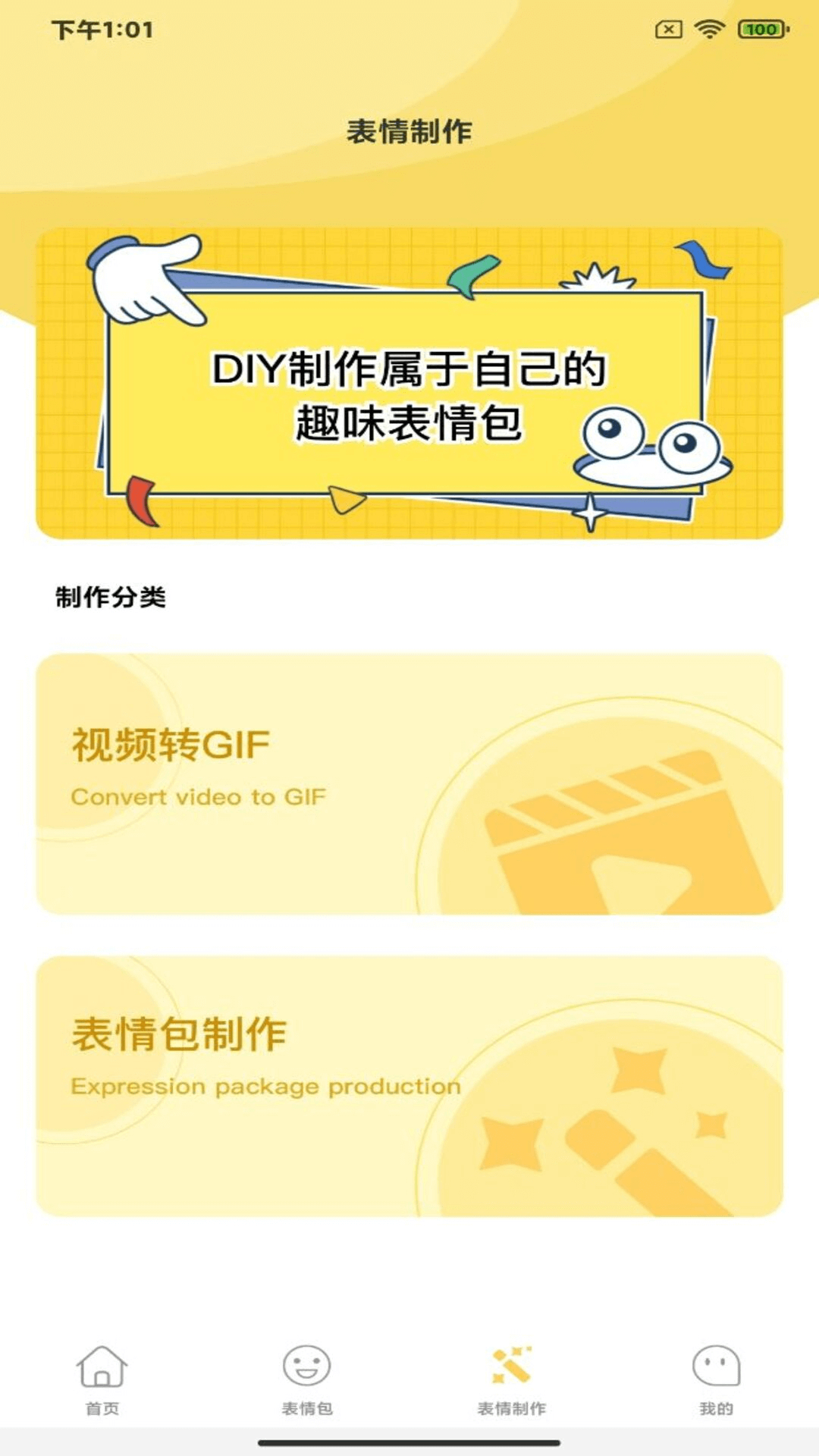 暴走P图君截图