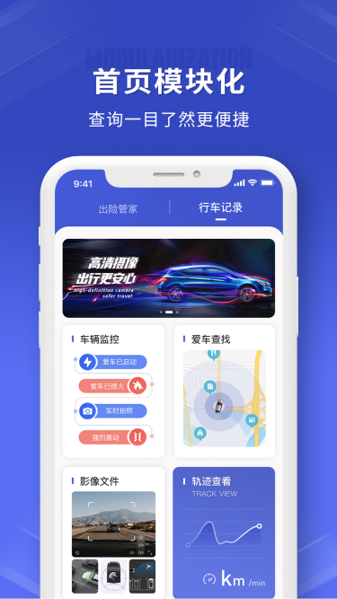 鲁诺链车截图