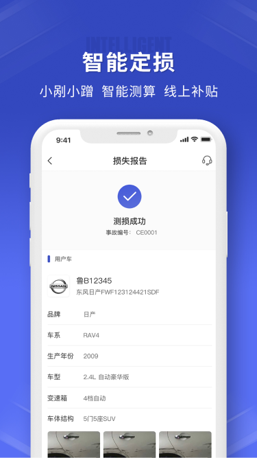 鲁诺链车截图