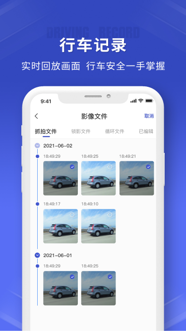 鲁诺链车截图