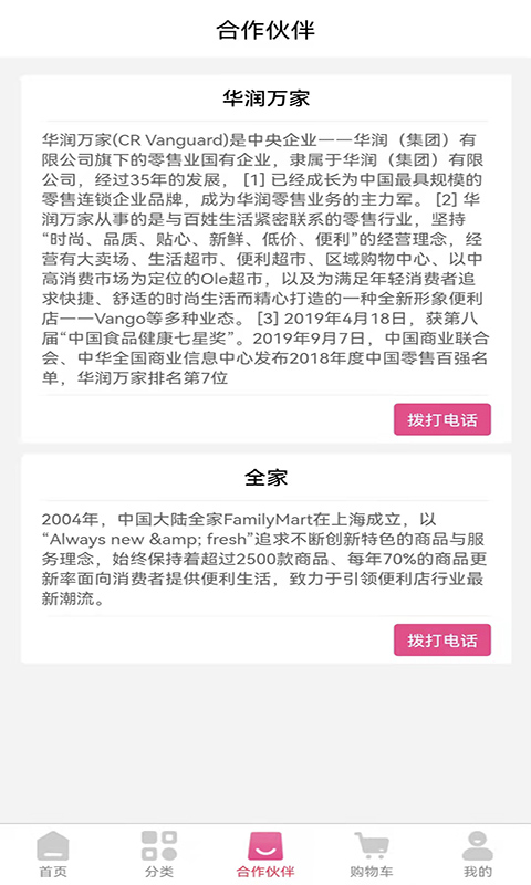 woorimart截图