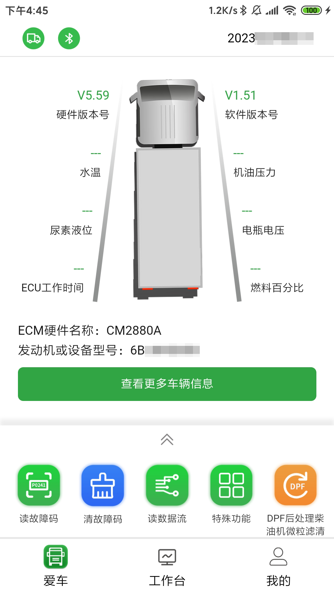 截图