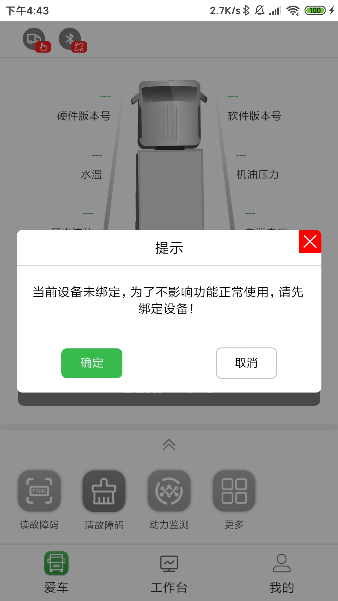 卡修精灵截图