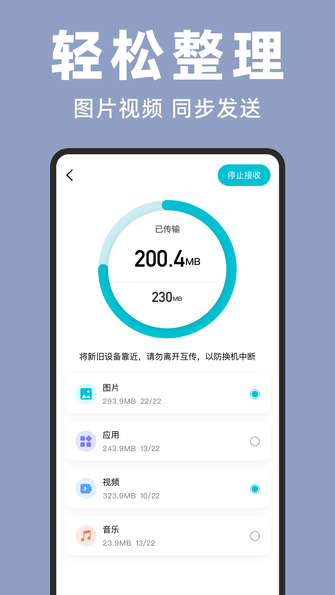 手机克隆君截图