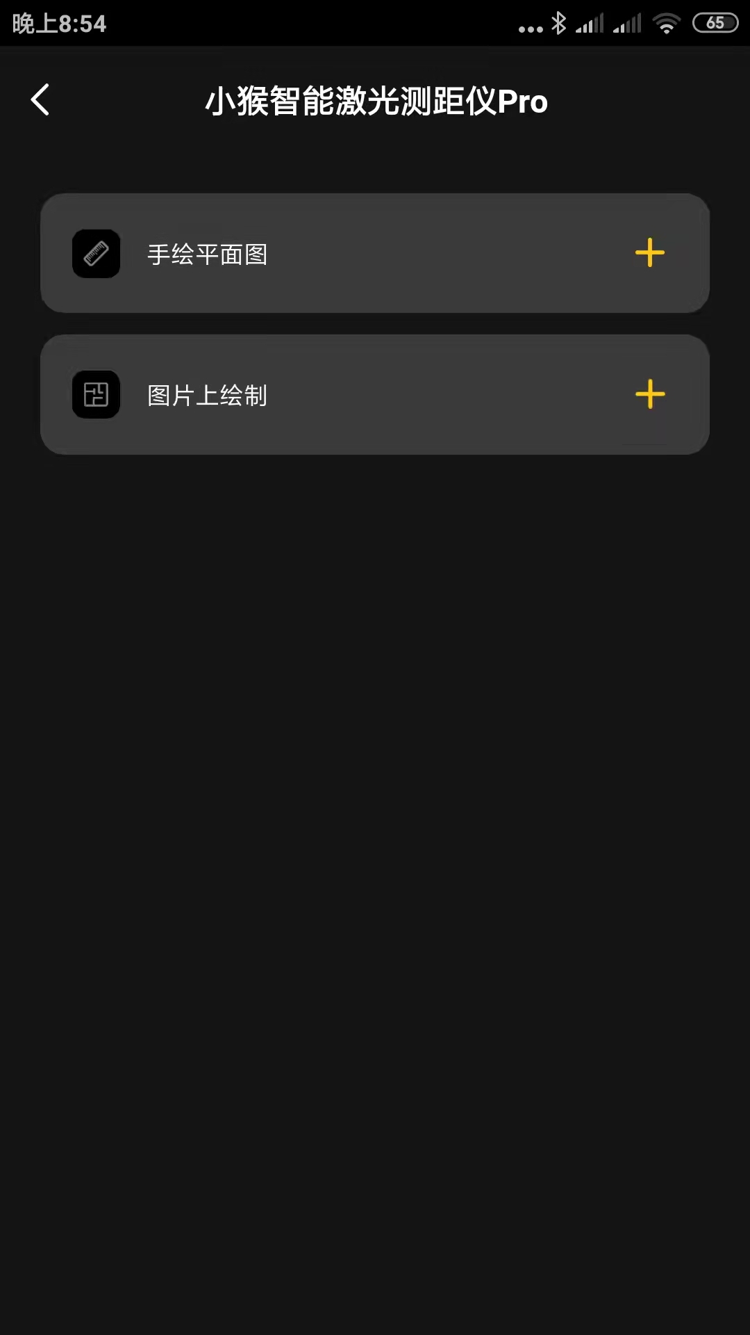 Hoto App截图