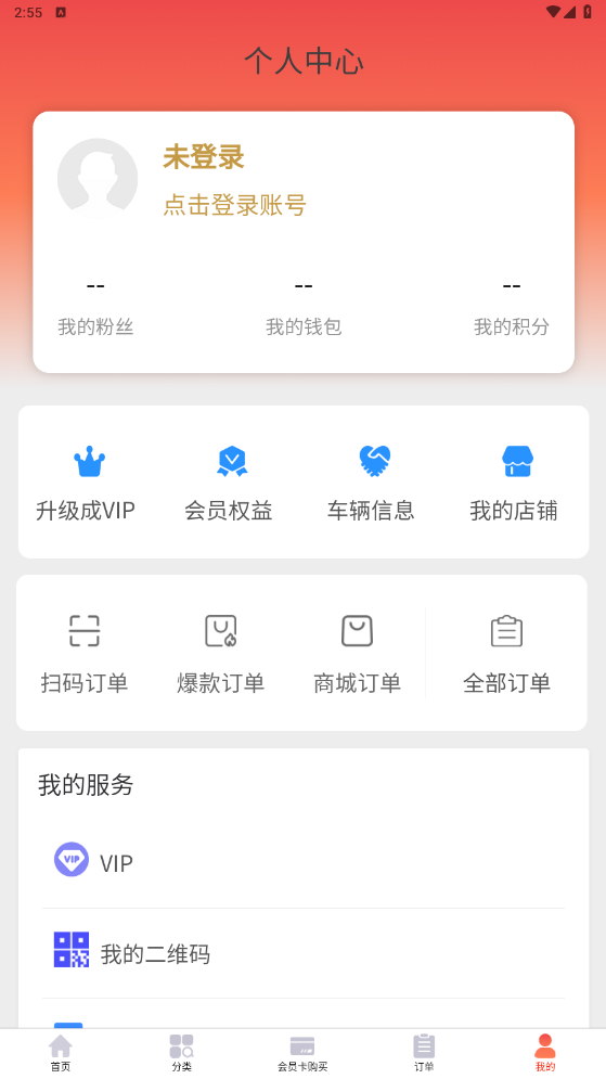 聚惠车友之家截图