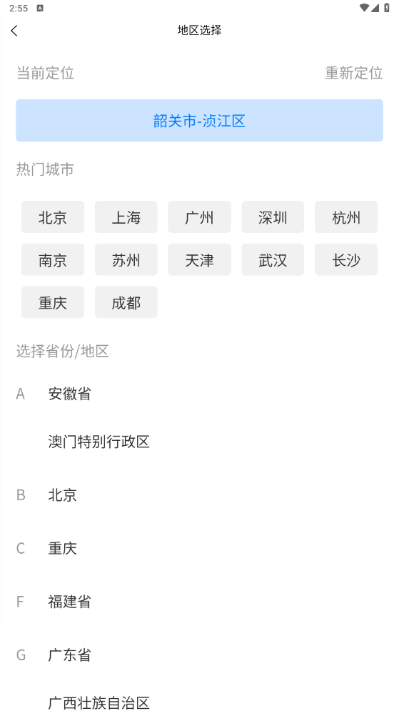 聚惠车友之家截图