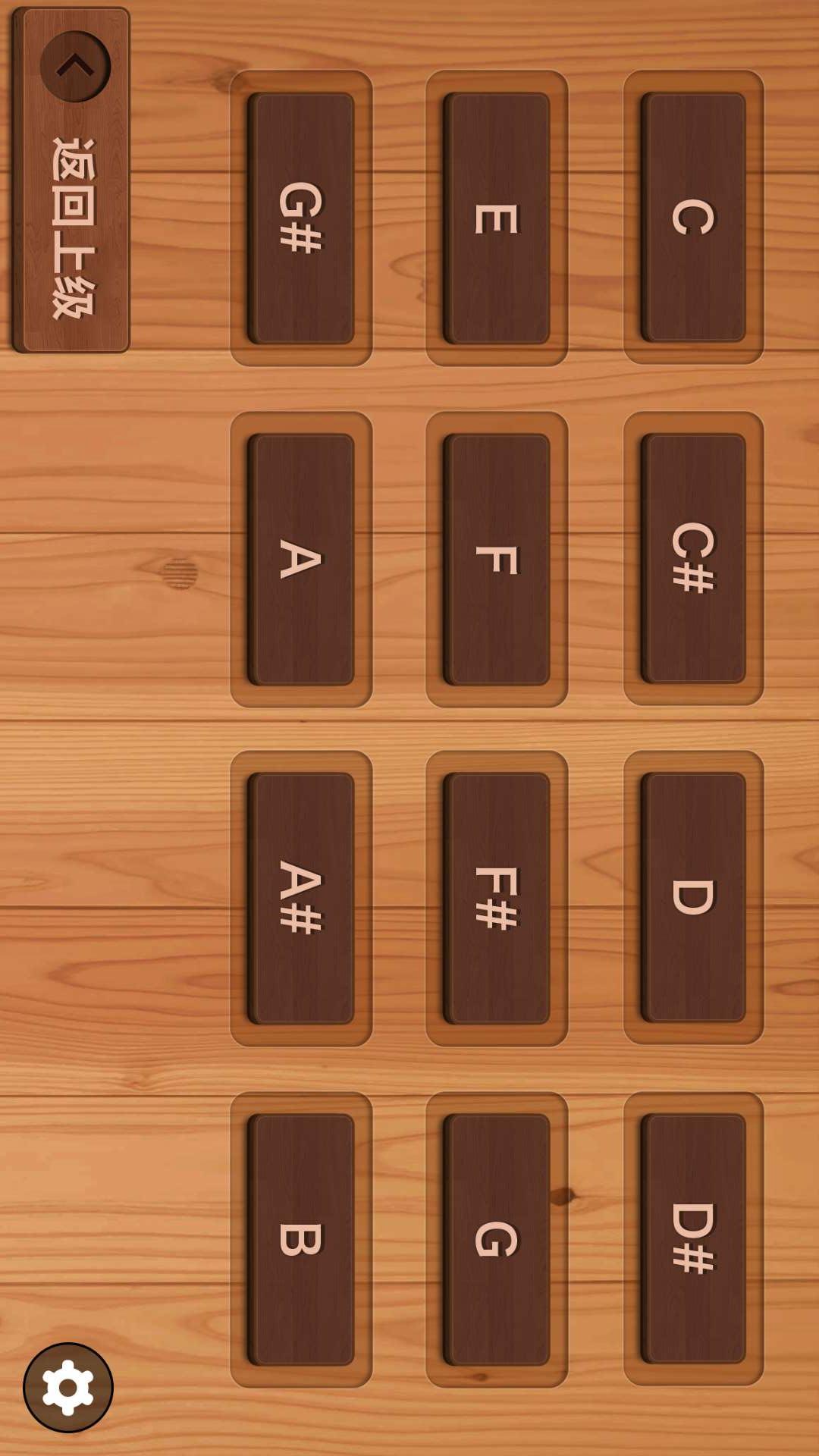 吉他和弦截图