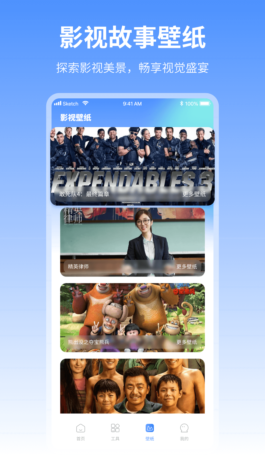 葫芦娃视频播放器截图