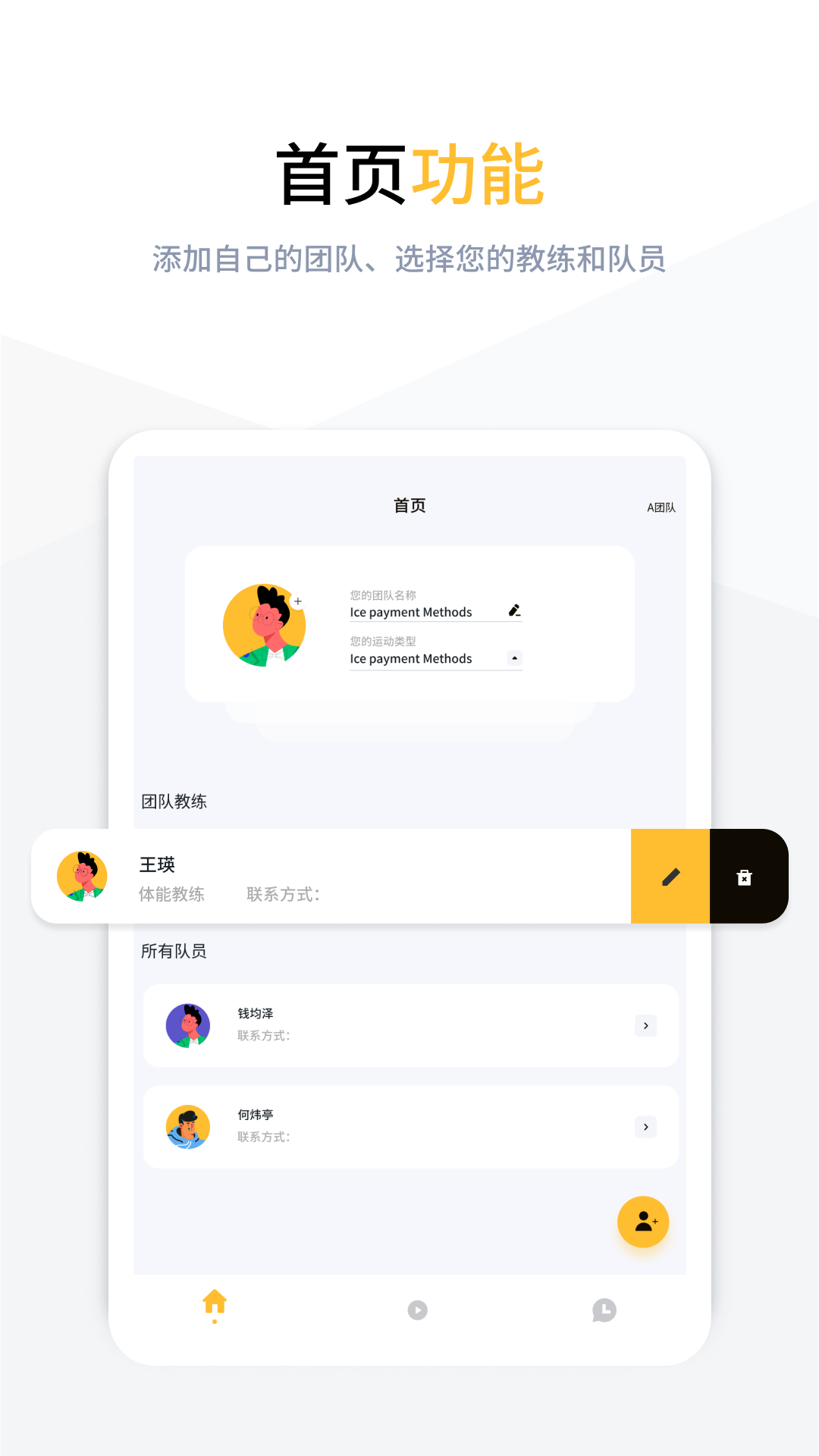 RunE teamHD截图
