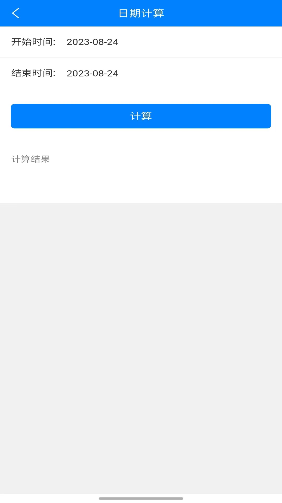 WIFI闪电狗截图