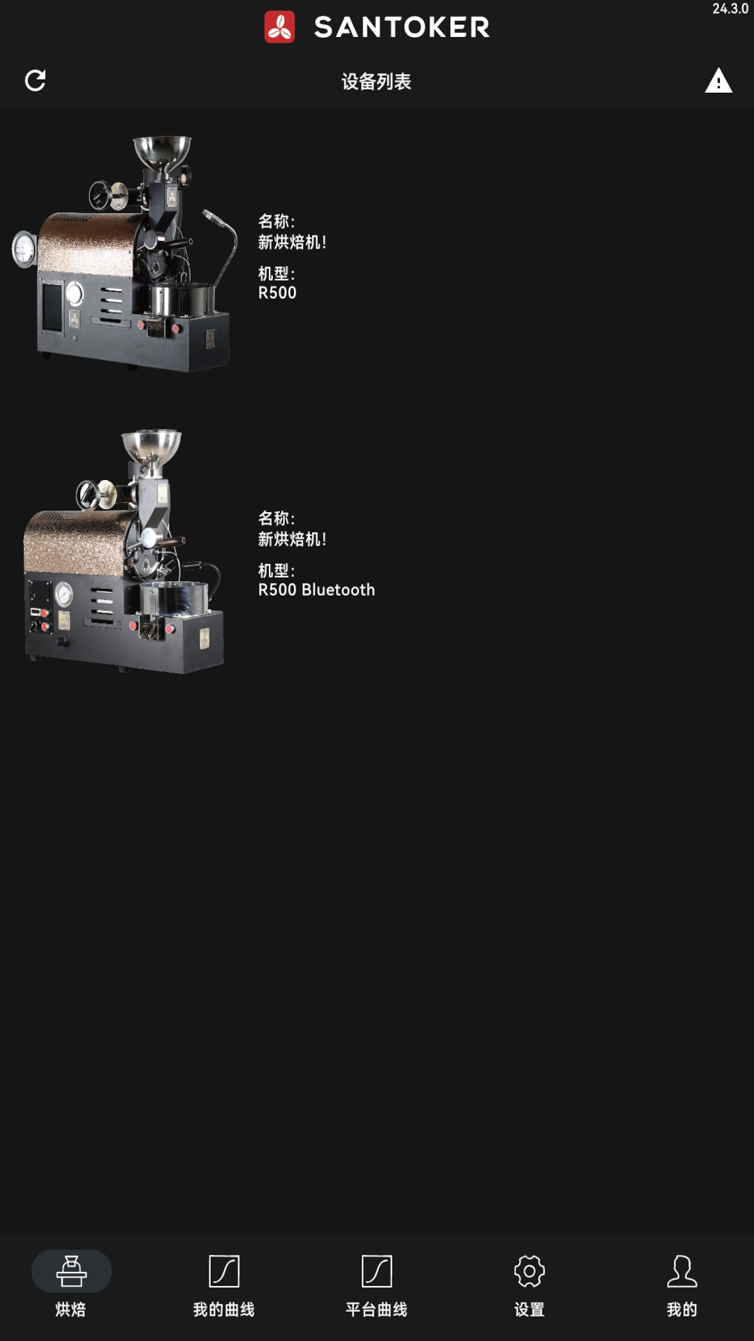 SANTOKER烘豆帮截图