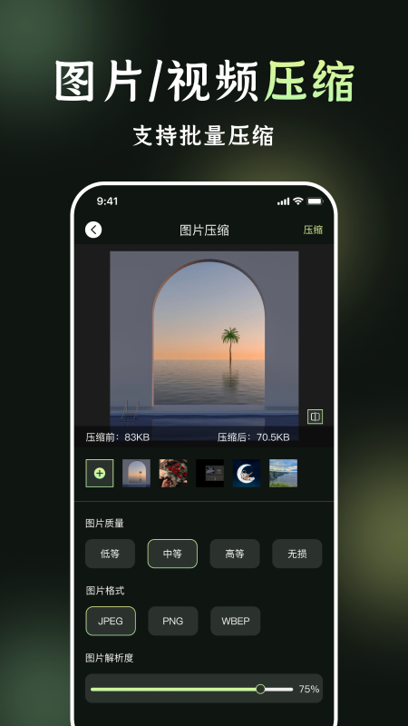 我的相册APP截图