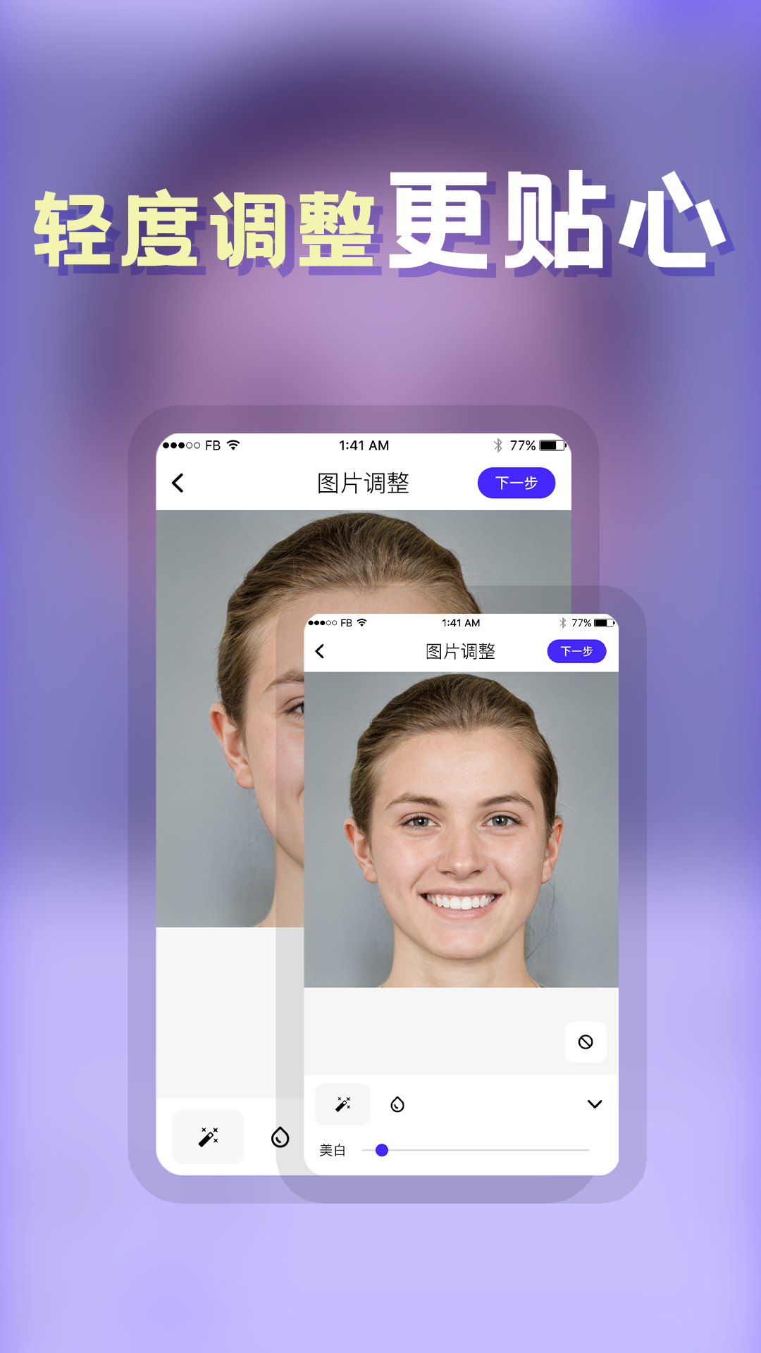 发型截图
