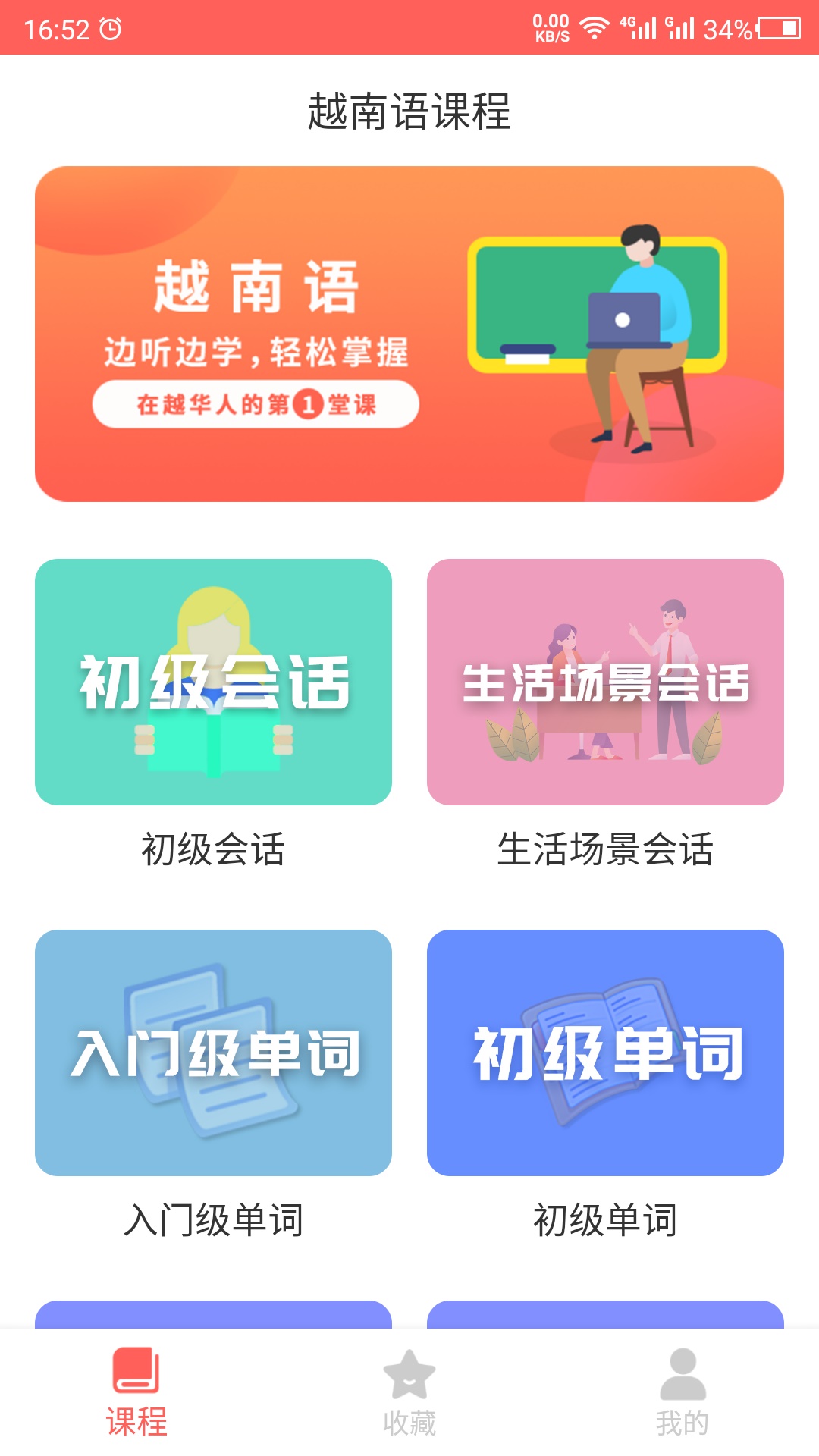 越南语截图
