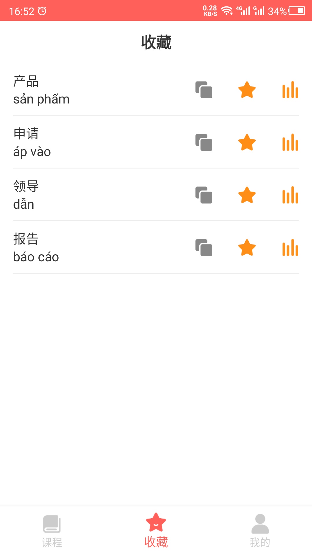 越南语截图