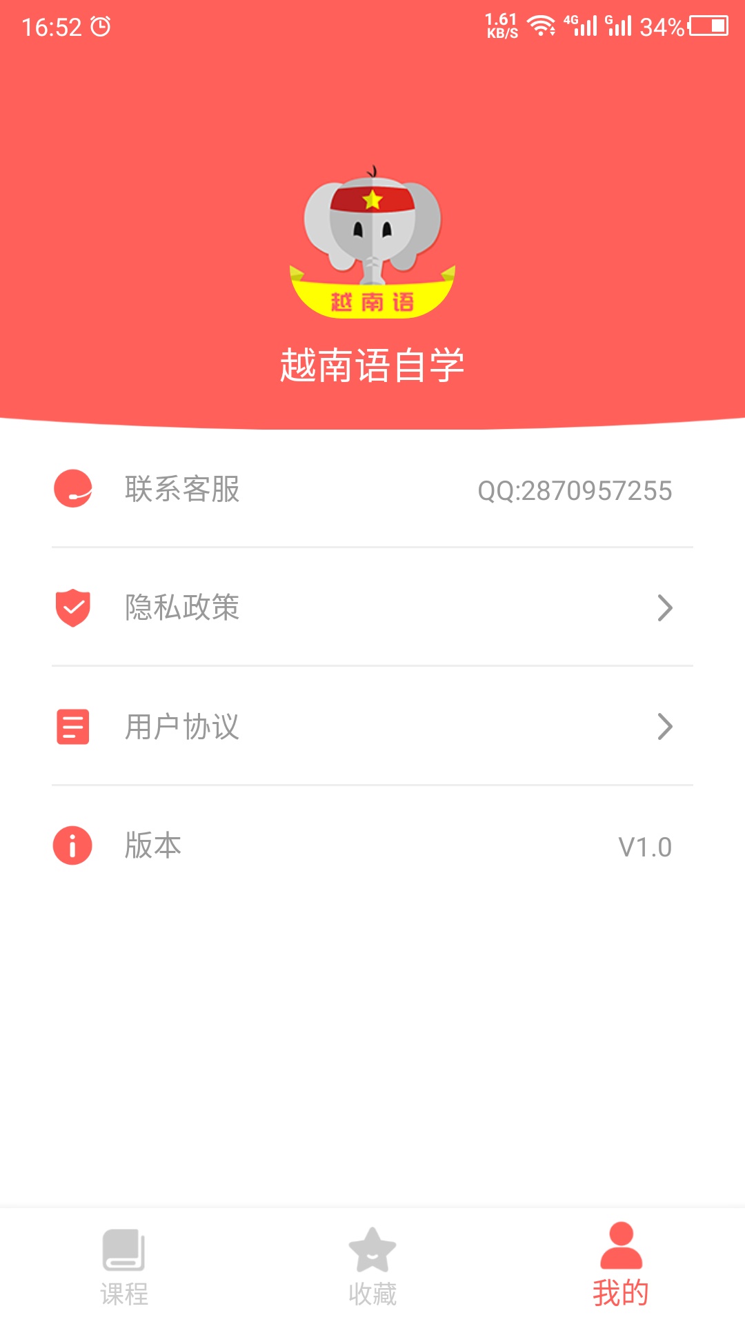 越南语截图