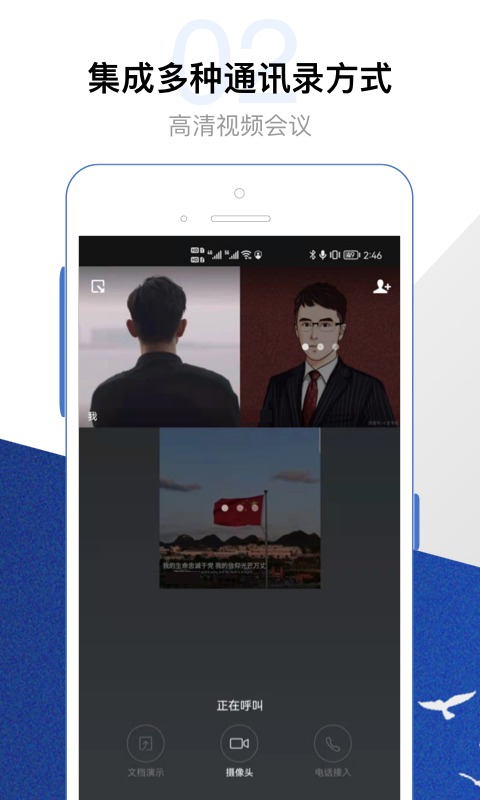 委员履职平台截图