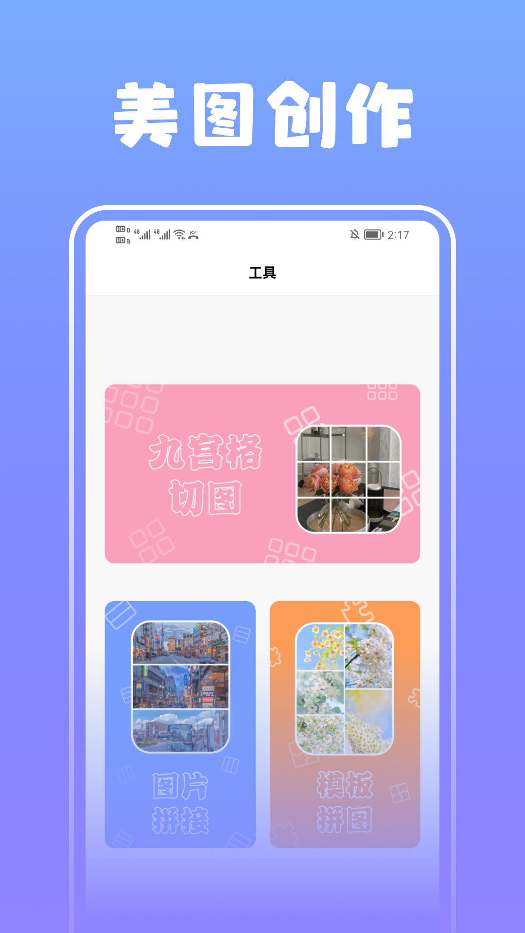 淘金阁截图