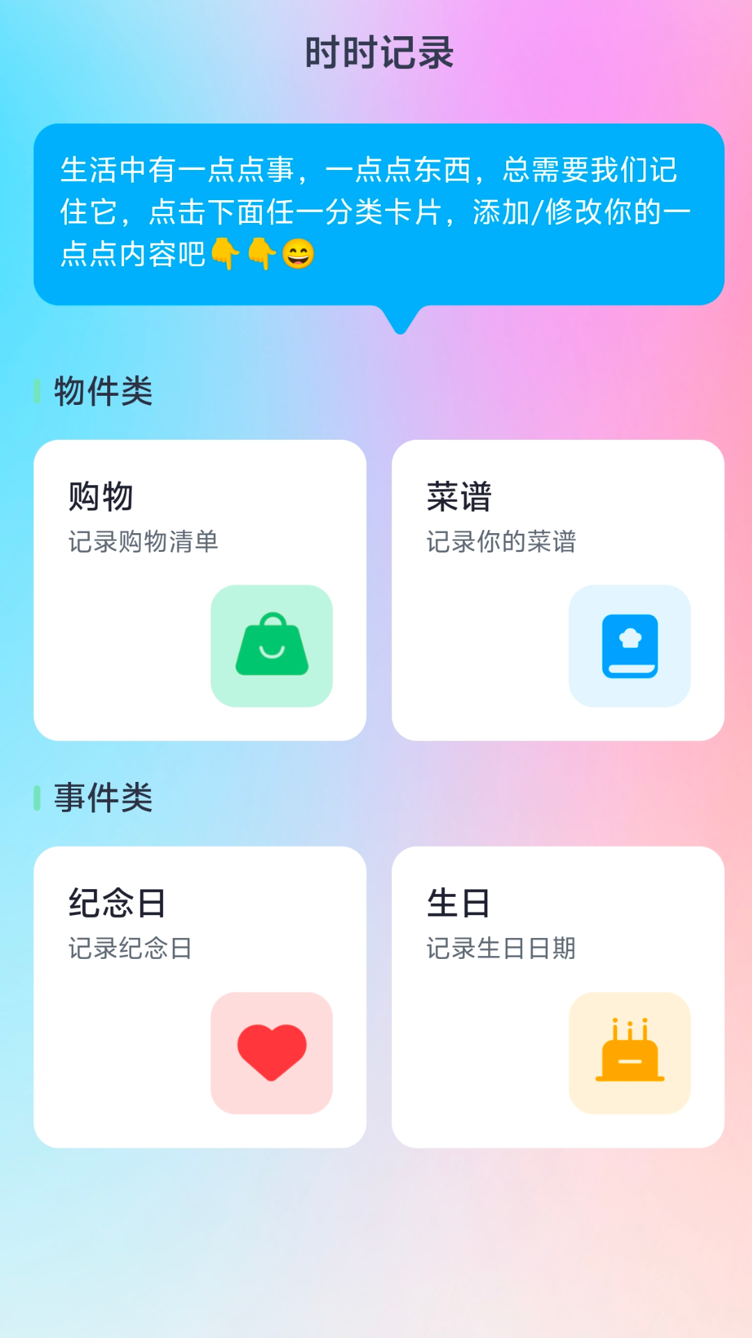 WiFi时时连截图
