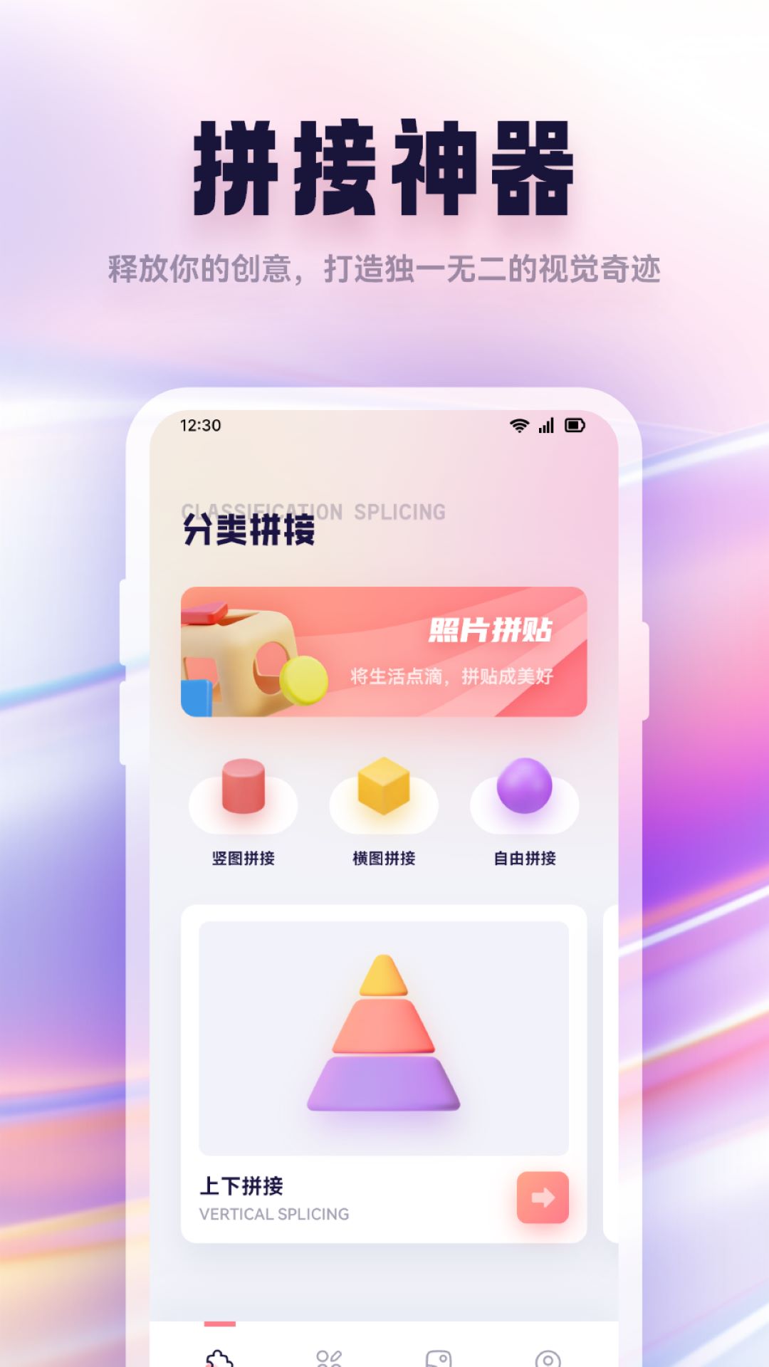 Ps图片处理截图