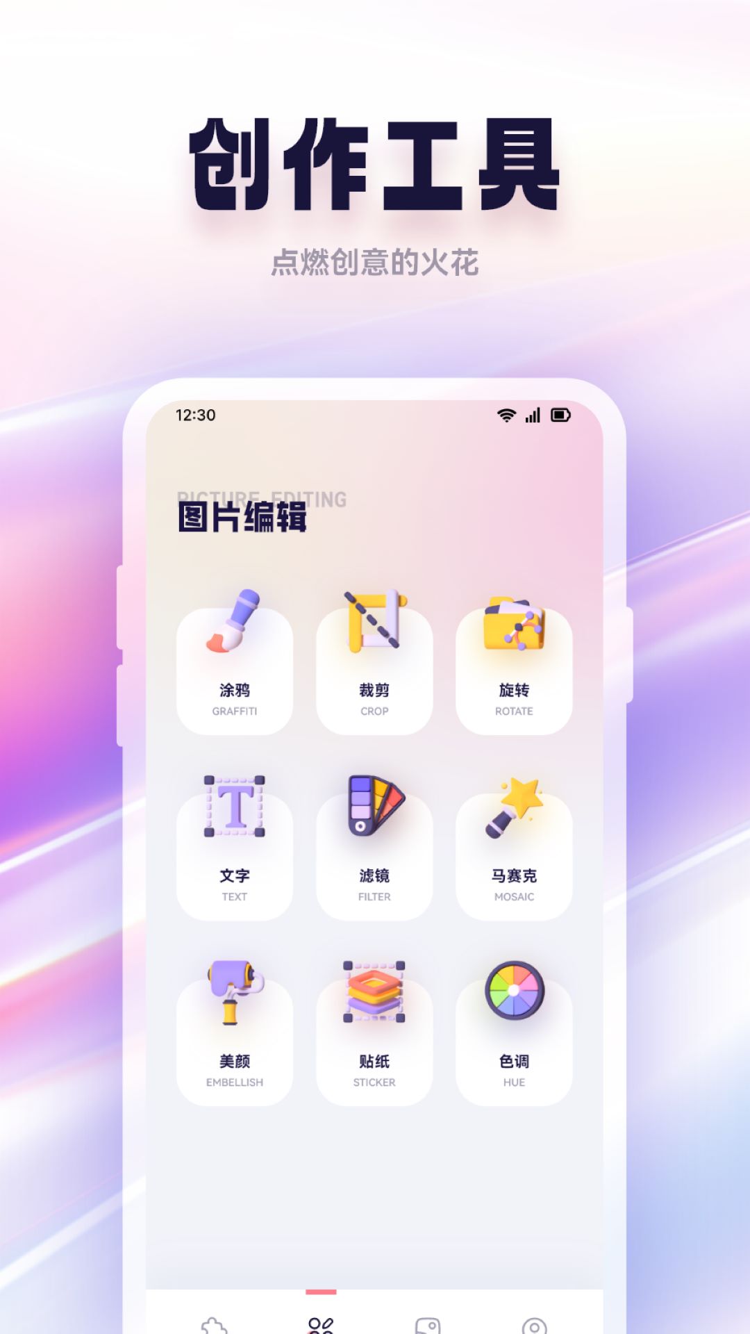 Ps图片处理截图