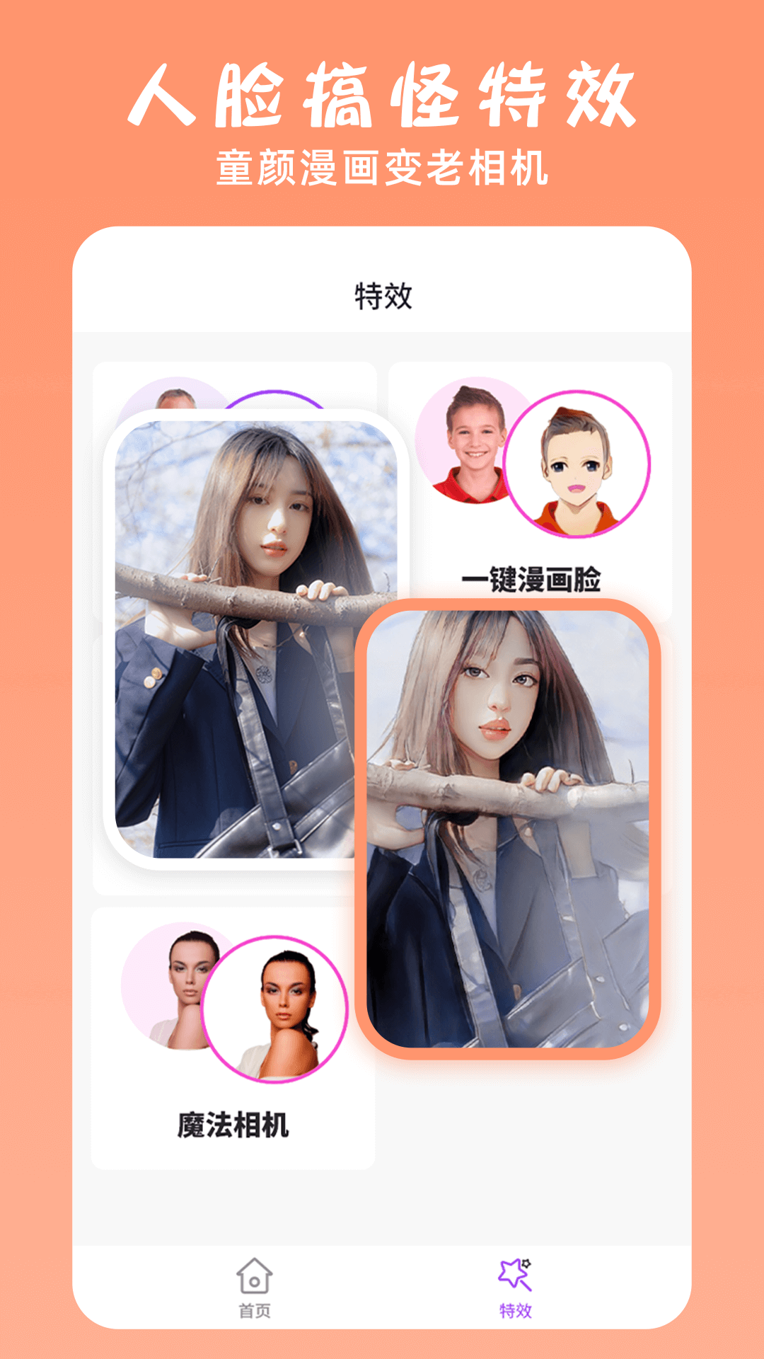 ps修图大神截图