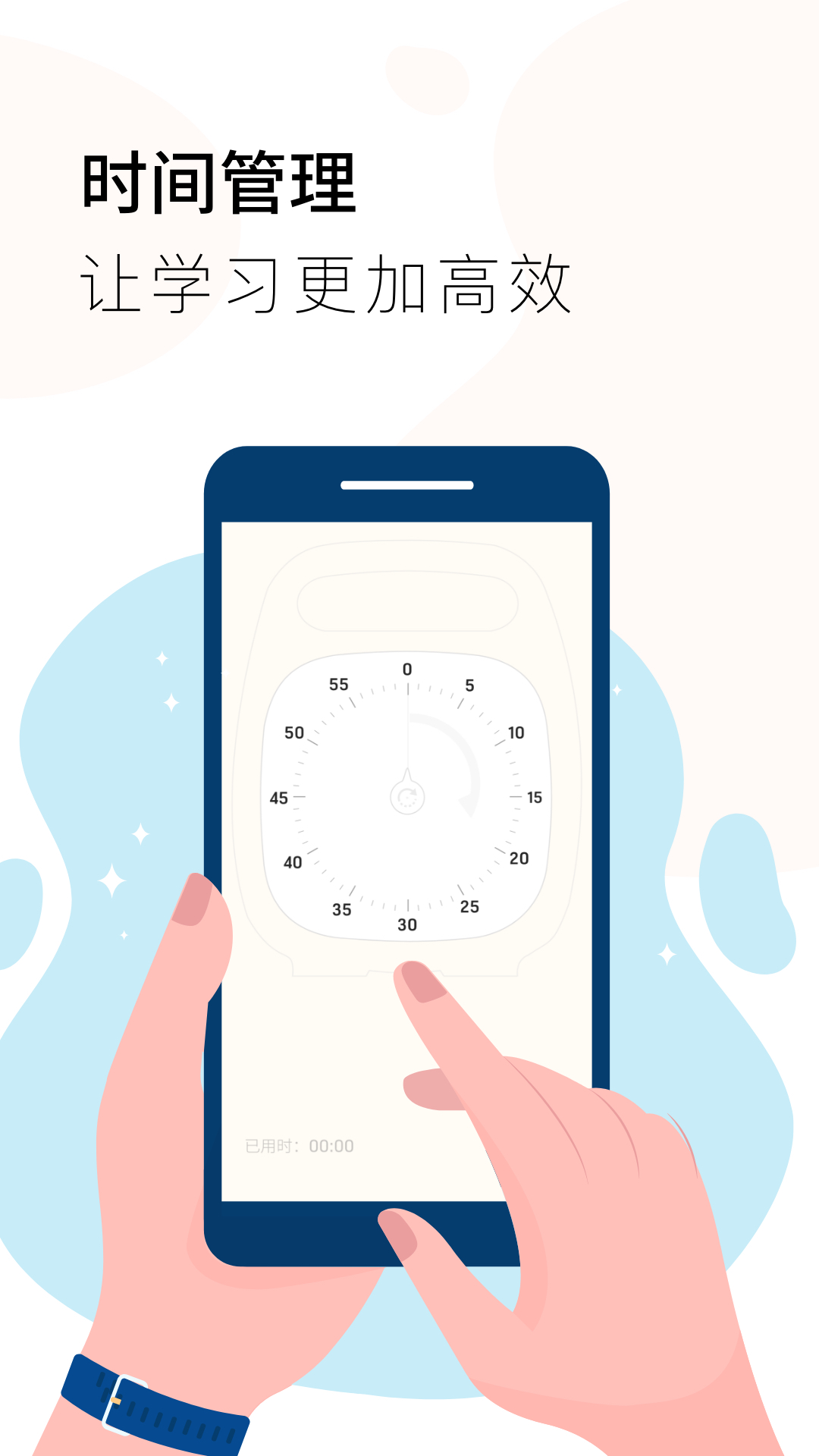 计时器Timer截图