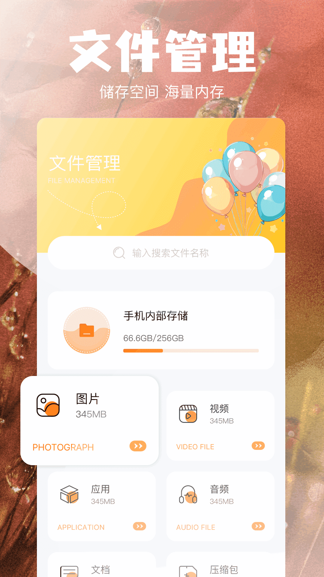 当贝助手截图