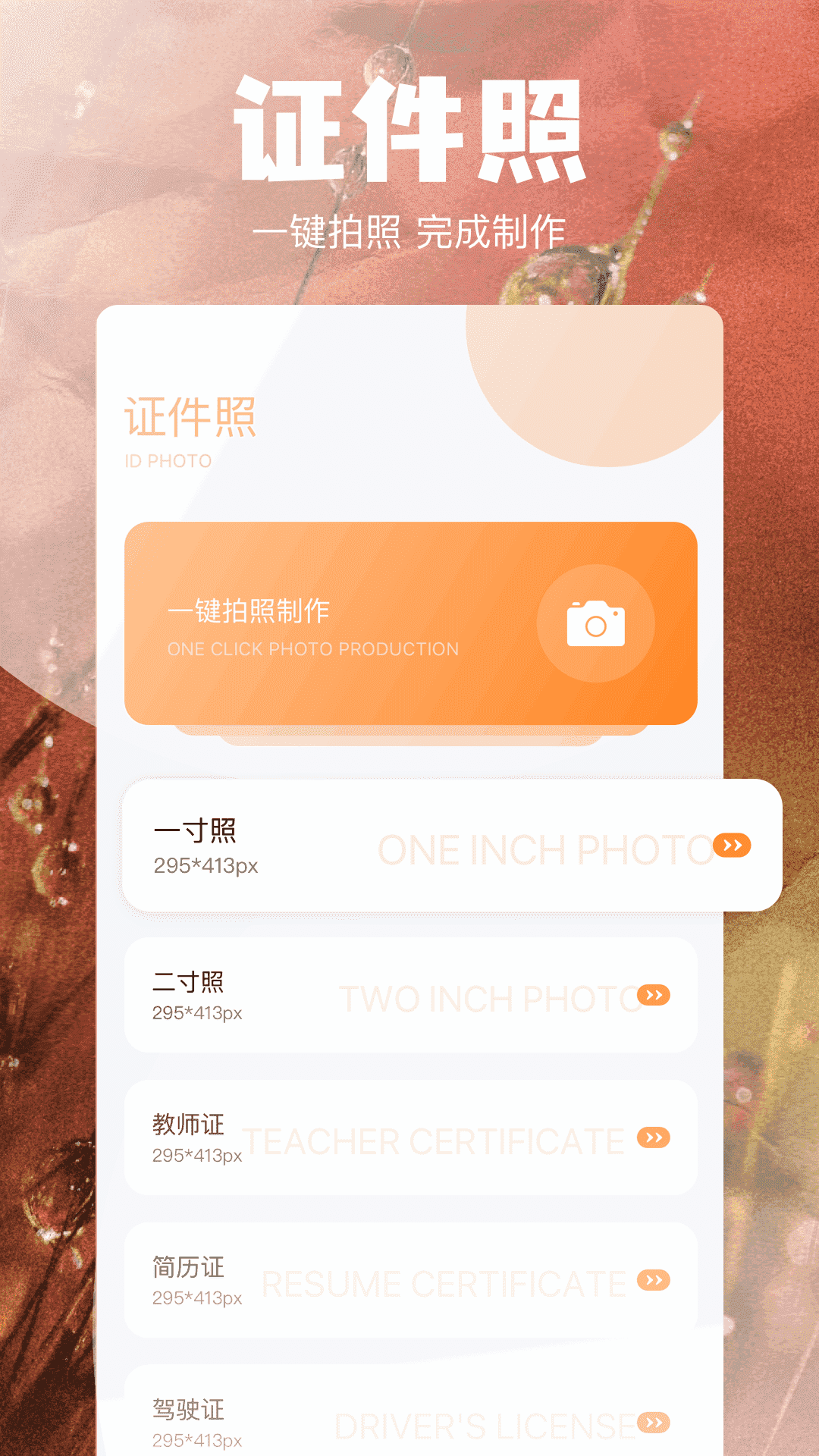 当贝助手截图