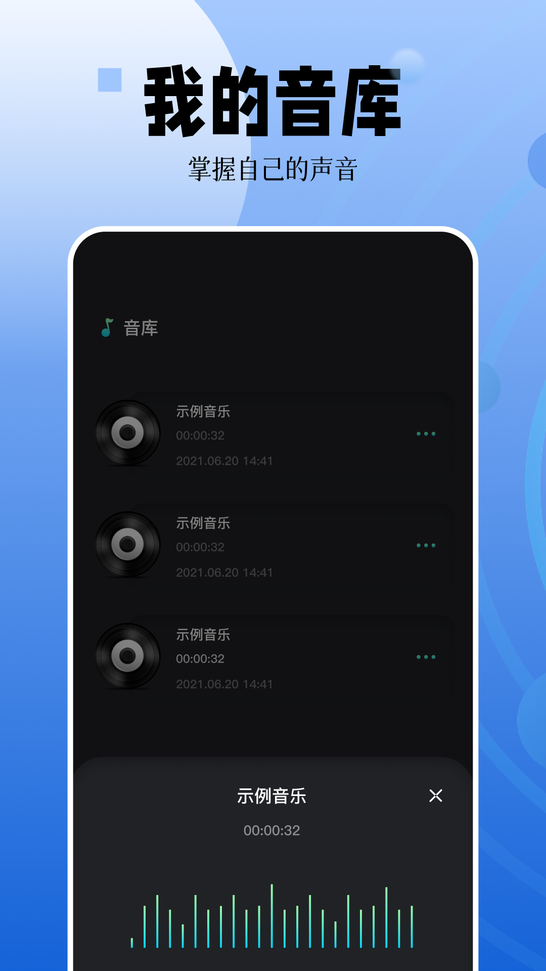 录音编辑截图
