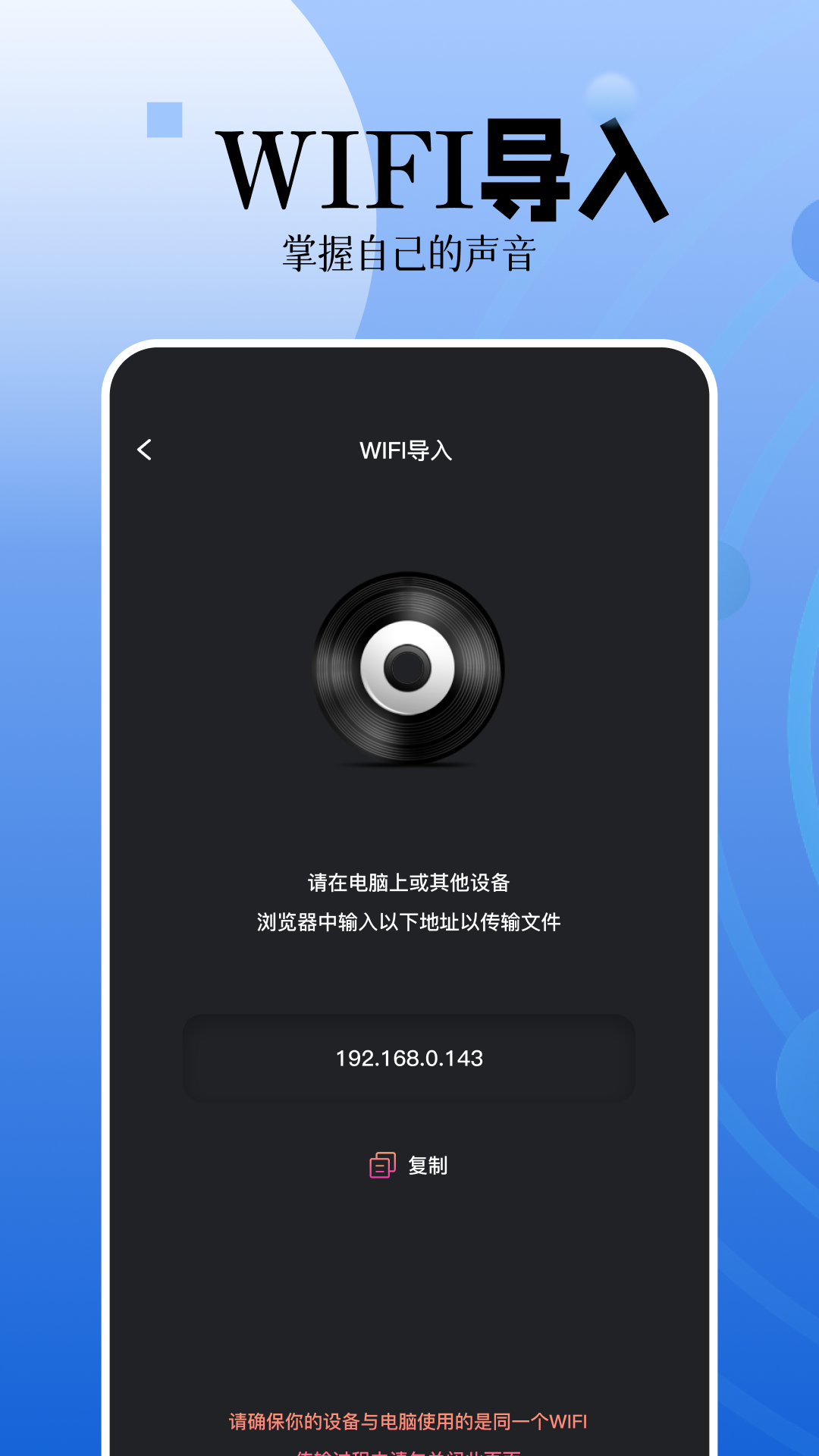 录音编辑截图