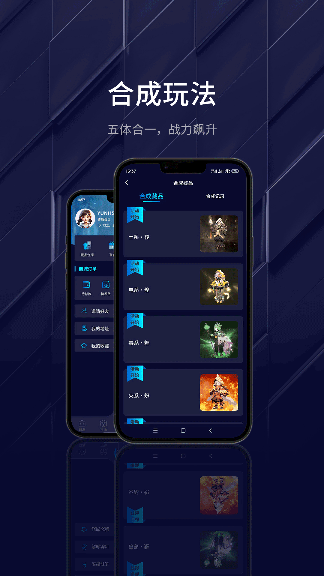 花生盒数藏截图