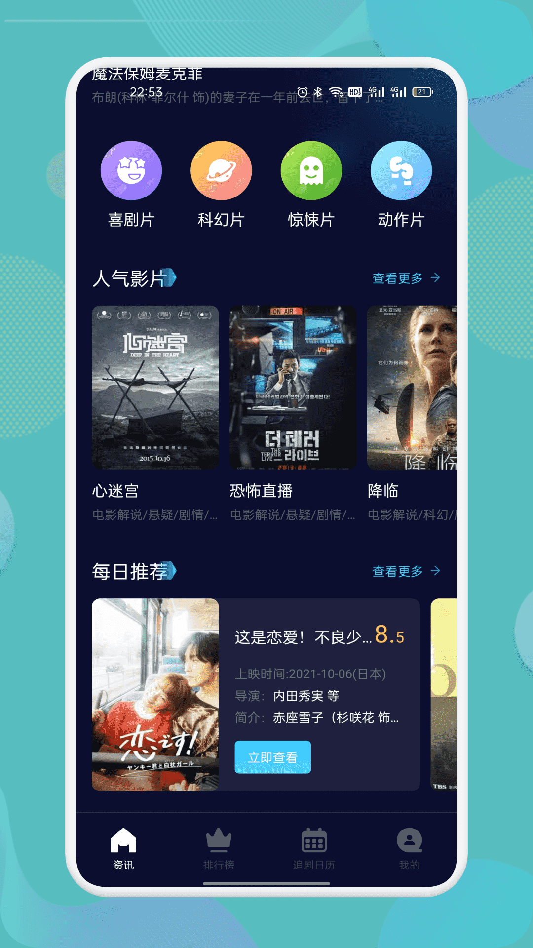 南瓜影视大全截图
